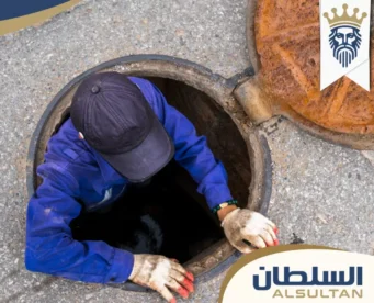 شركة تسليك مجاري في الشارقة
