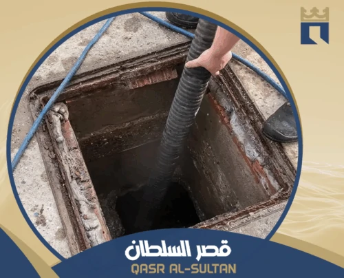 شفط بيارات في راس الخيمة